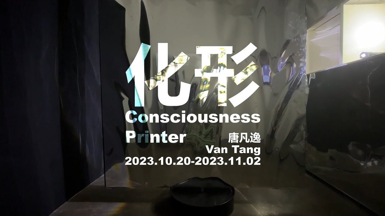 Consciousness Printer _ Spatial Interaction Experiment  @ VxLab化形-空间互动实验