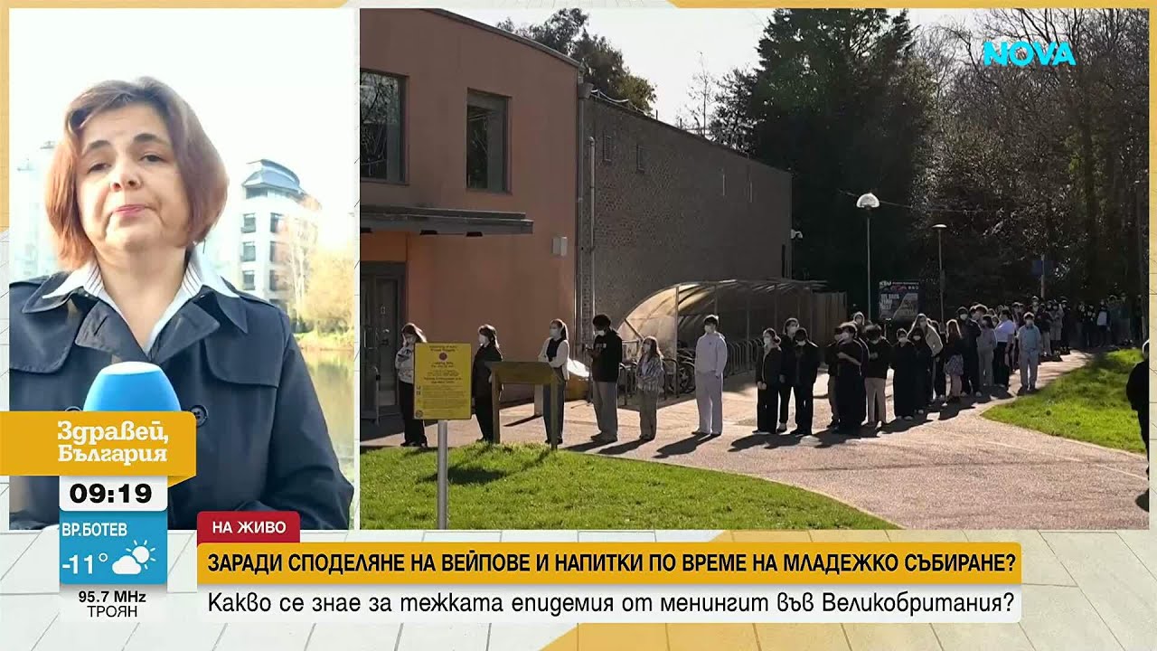 След двама починали и десетки заразени: Великобритания се бори с епидемия от менингит | 19 мар. 2026
