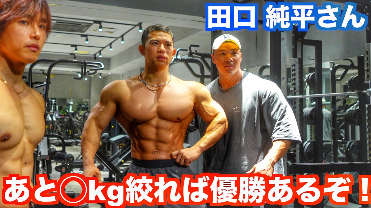 オリンピア直後の田口純平さんに忖度抜きで評価してもらったら、衝撃の結果だった‼︎