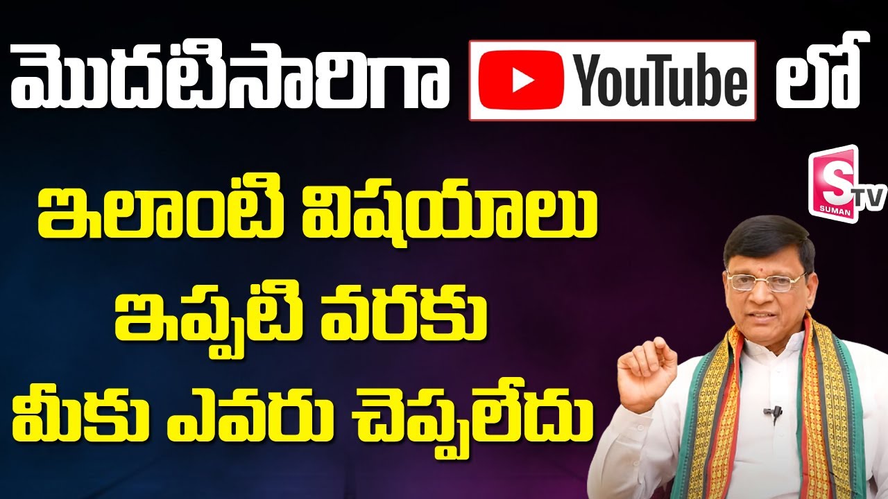 Best life lesson in Life for Every One || Dr Brahmanapalli Jayaramulu Purana Kathalu || Sumantv Life
