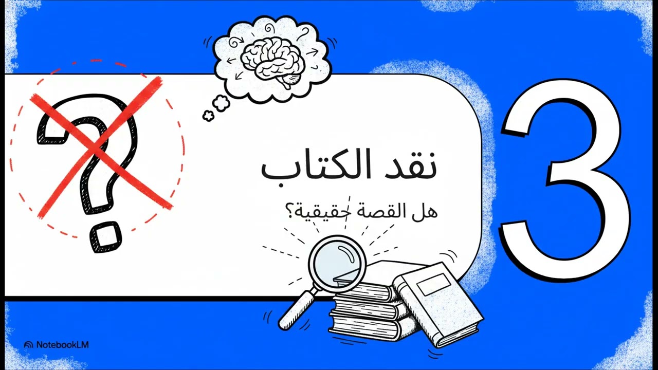 الأب الغني والأب الفقير