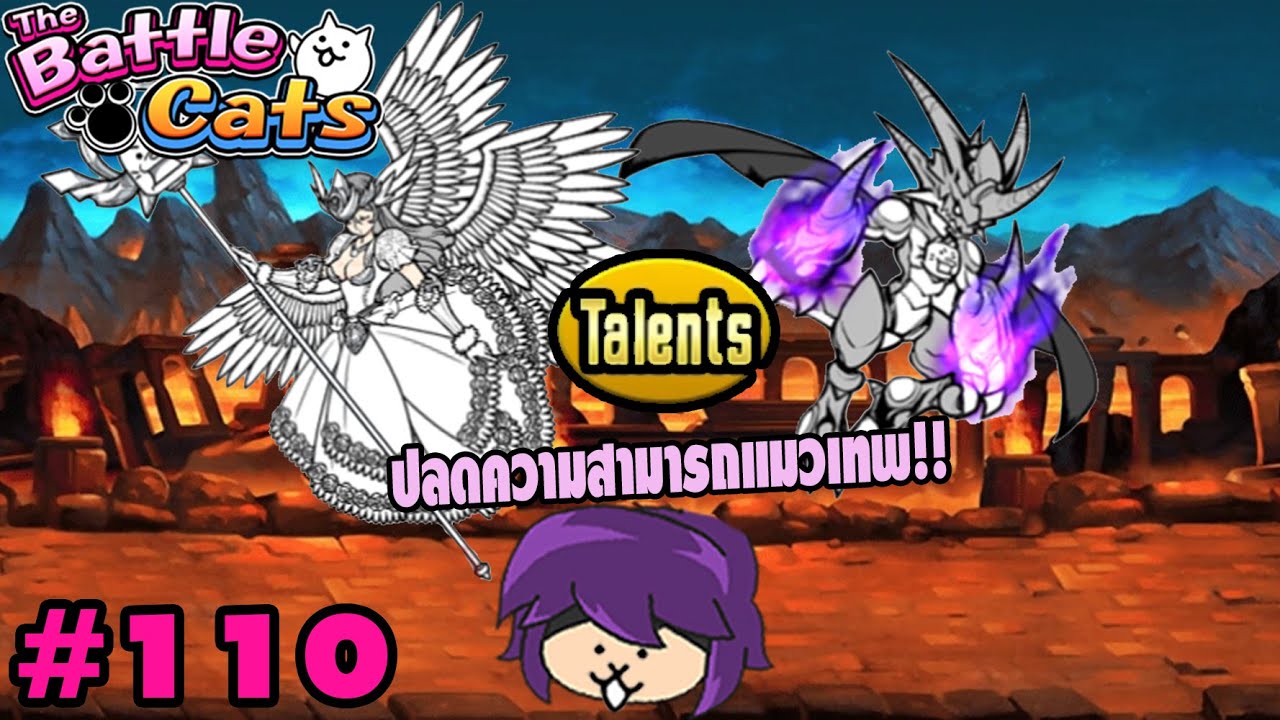 ปลดขีดจำกัด!!! ความสามารถที่แท้จริงของ Valkyrie Cat และ Bahamut Cat!? | Battle Cats #110