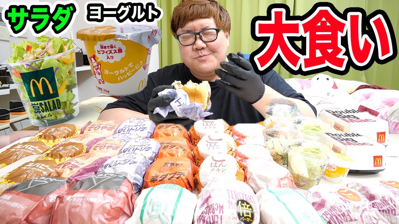 【大食い】マックで普段絶対食べない商品を全部大食いしたらガチで美味すぎる商品を見つけたwww