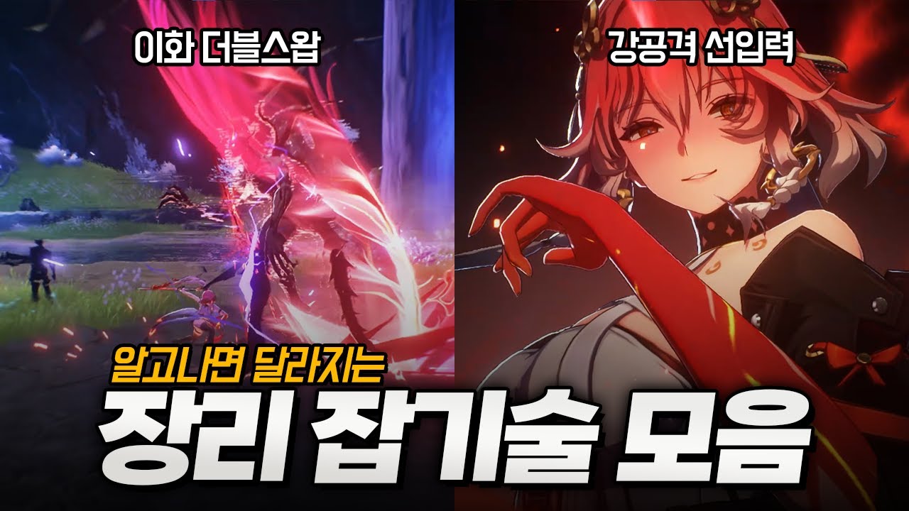 8개월동안 갈고닦은 「장리」 잡기술 가이드