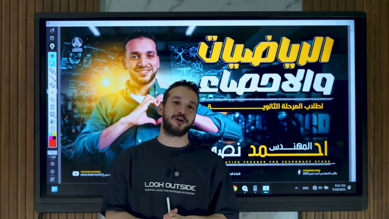 مراجعه امتحان شهر أكتوبر || الصف الاول الثانوي 2026 ||