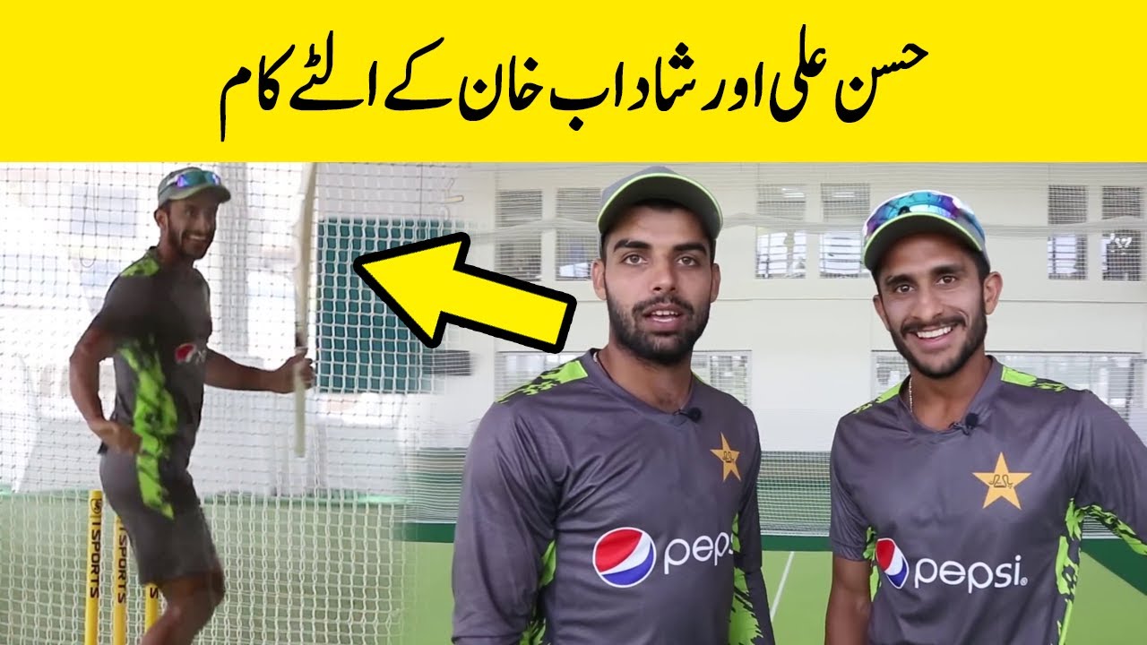 Hasan Ali And Shadab Khan Kay Ultay Kaam | PCB|MA2