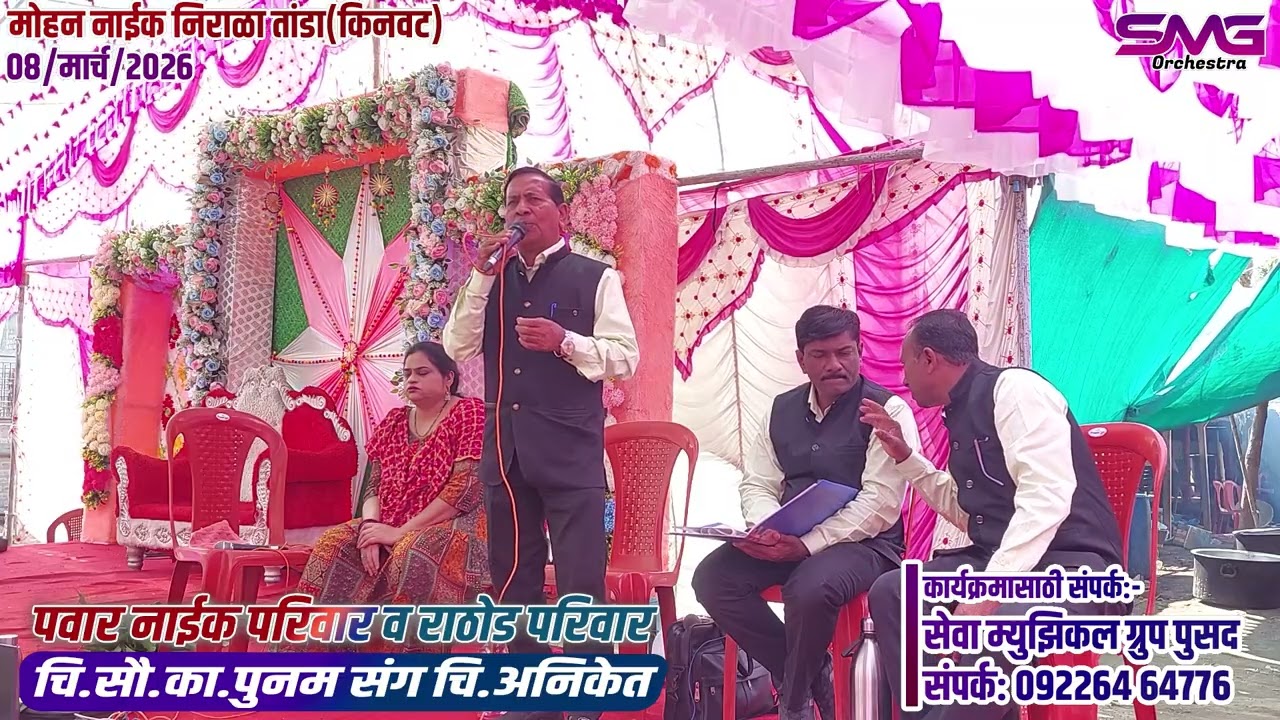 06 Banjarare Kule Mai Janmo To Ek Tara | पवार नाईक परिवार व राठोड परिवार | मोहन नाईक निराळा तांडा