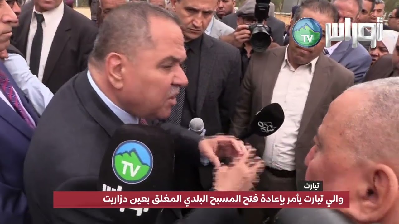 والي تيارت يأمر بإعادة فتح المسبح البلدي المغلق بعين دزاريت