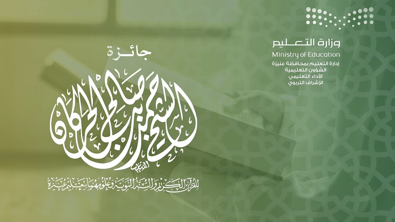 البث المباشر  لحَفلَ #جائزة_الشيخ_حمد_الحركان  | برعاية أمير منطقة القصيم