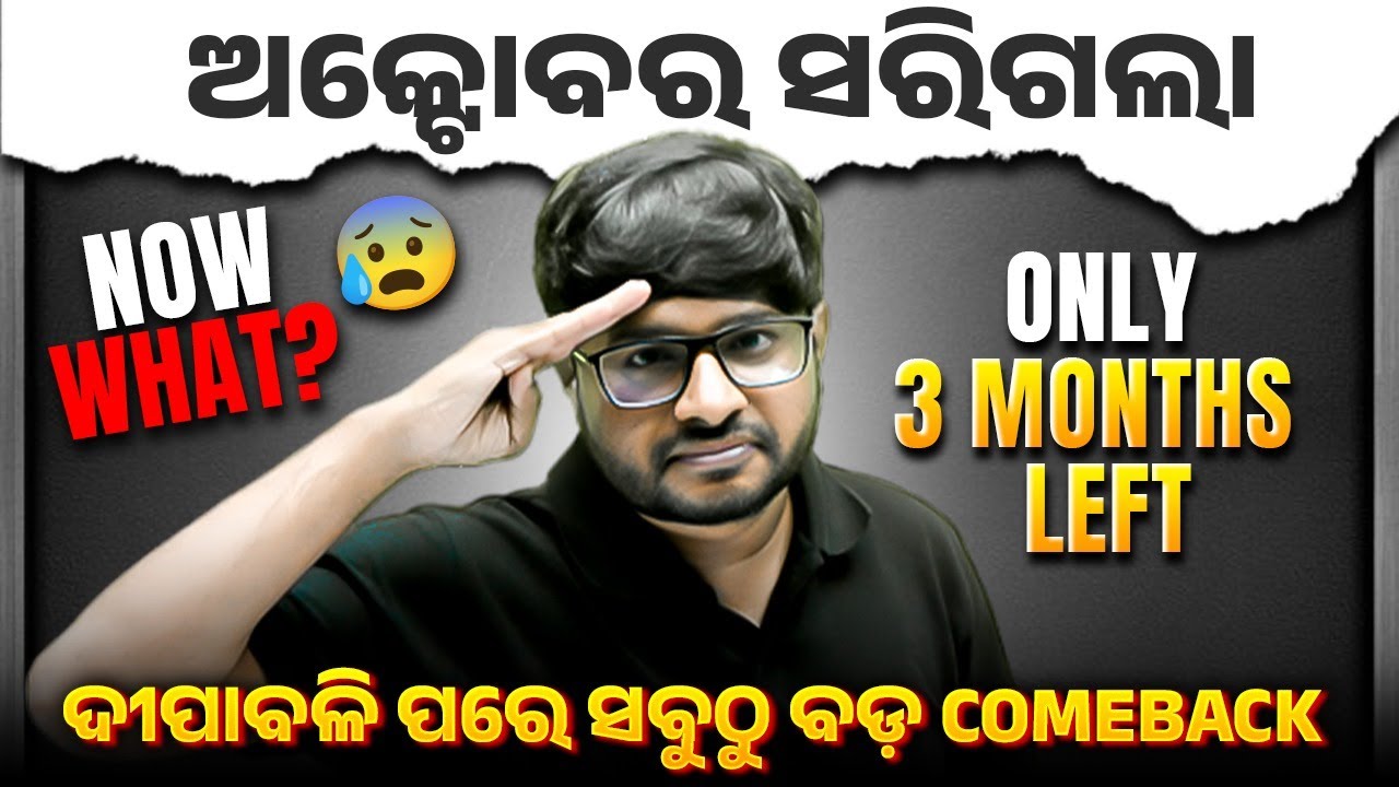 Only 3 Months Left for Board Exam 😰 କେମିତି ପଢିବ❓| CHSE +2 Study Strategy 💪 | PW Odisha