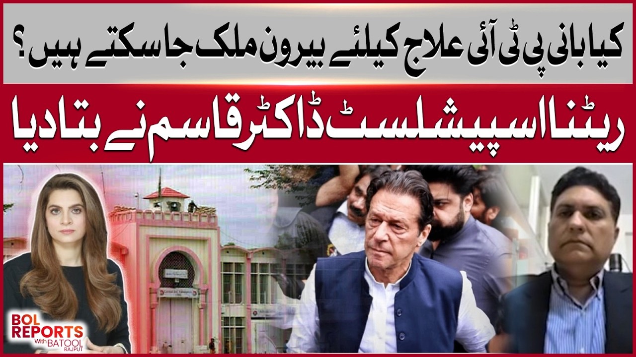 Imran Khan Health | Can PTI Founder Travel Abroad for Medical Treatment? | BOL News
