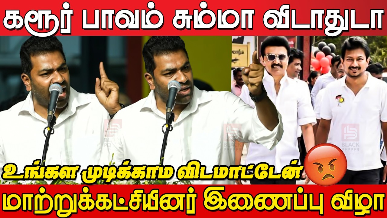 🔥 Aadhav Arjuna Sema Angry Speech at TVK Meeting Mahabalipuram | CM Vijay | TVK Mega Joining Event