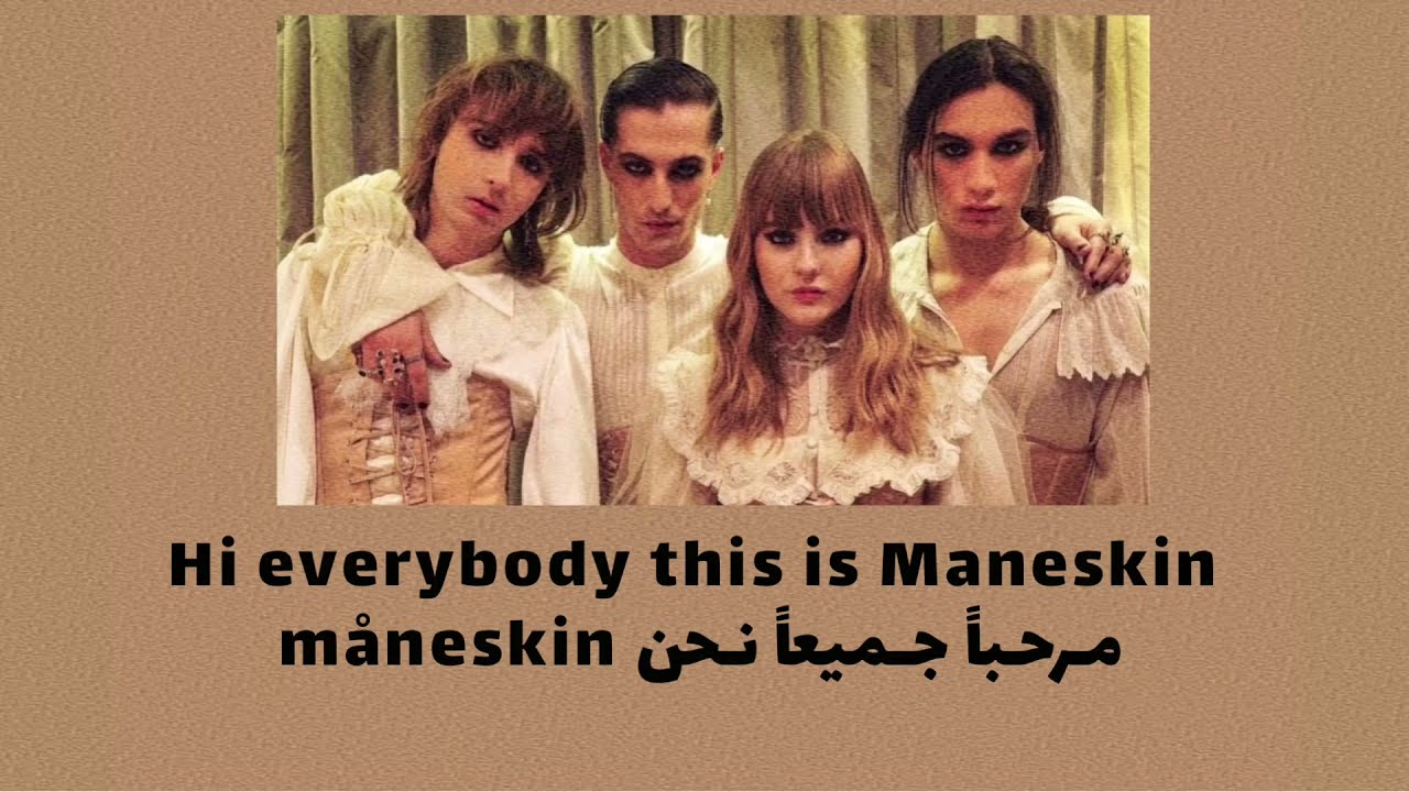 Måneskin - chosen (lyrics + مترجمه بالعربي )
