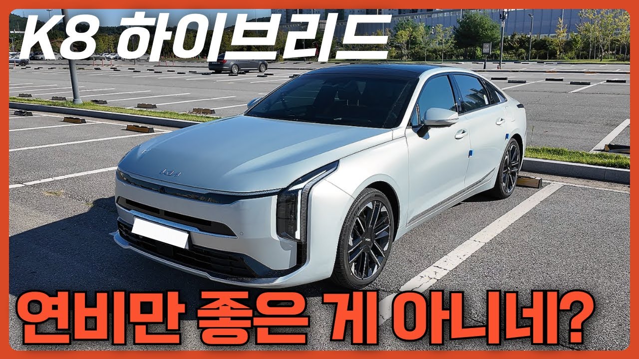 하이브리드가 잘 팔리는 이유? K8 하브는 노블레스로 사세요! 이 옵션만 넣으면 됩니다