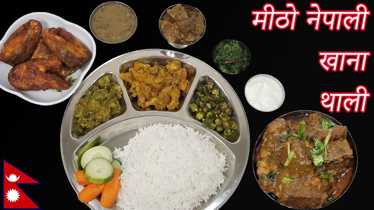 नेपाली खाना थाली  || Nepali Khana Thali - Daal, Bhat, Mutton, Fish, Cauliflower, Saag and Achar