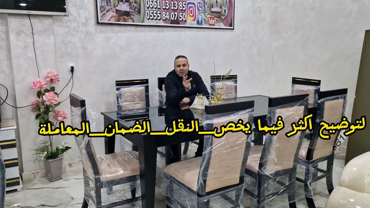 لتوضيح اكثر فيما يخص النقل الضمان المعاملة 0661131385\0555840750