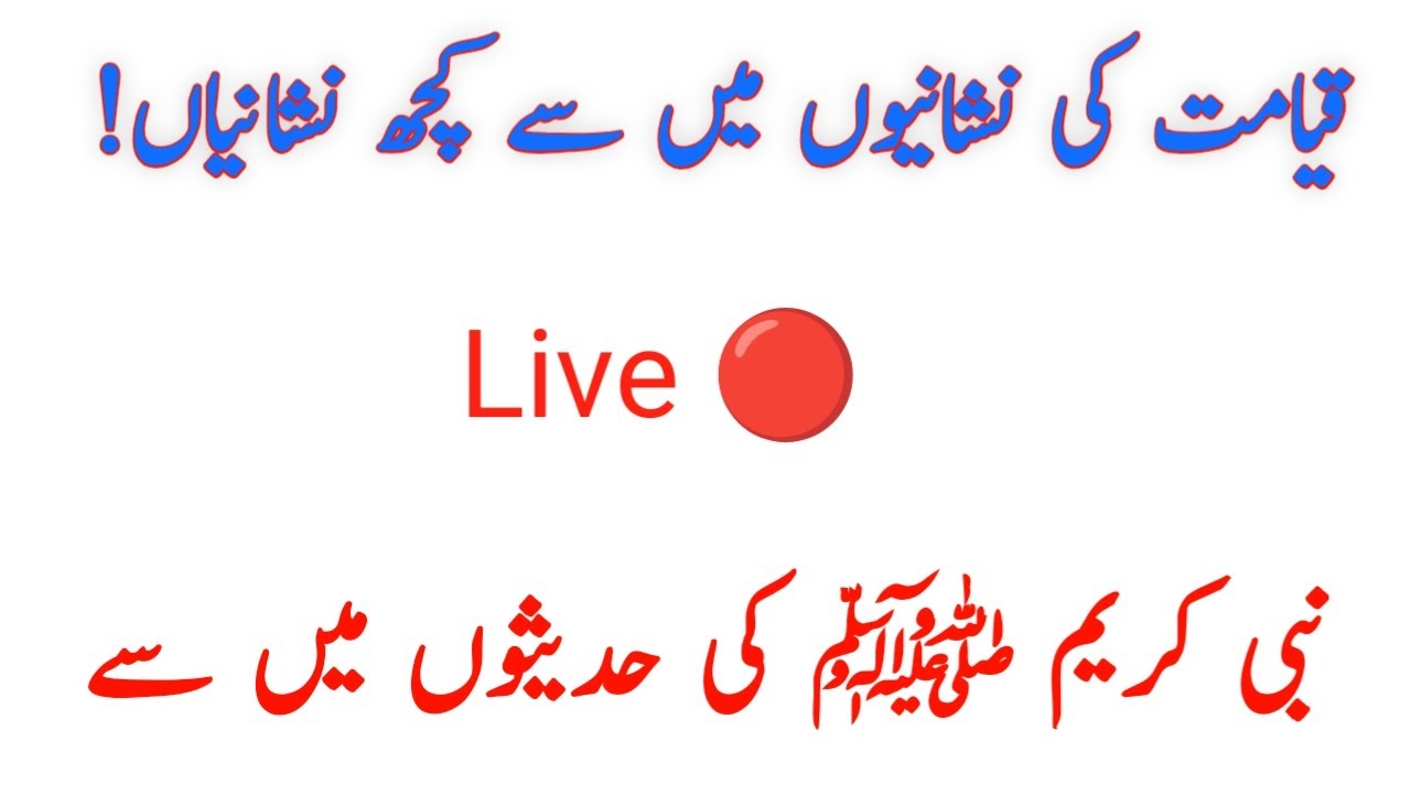 Islamic Videos and Hadees