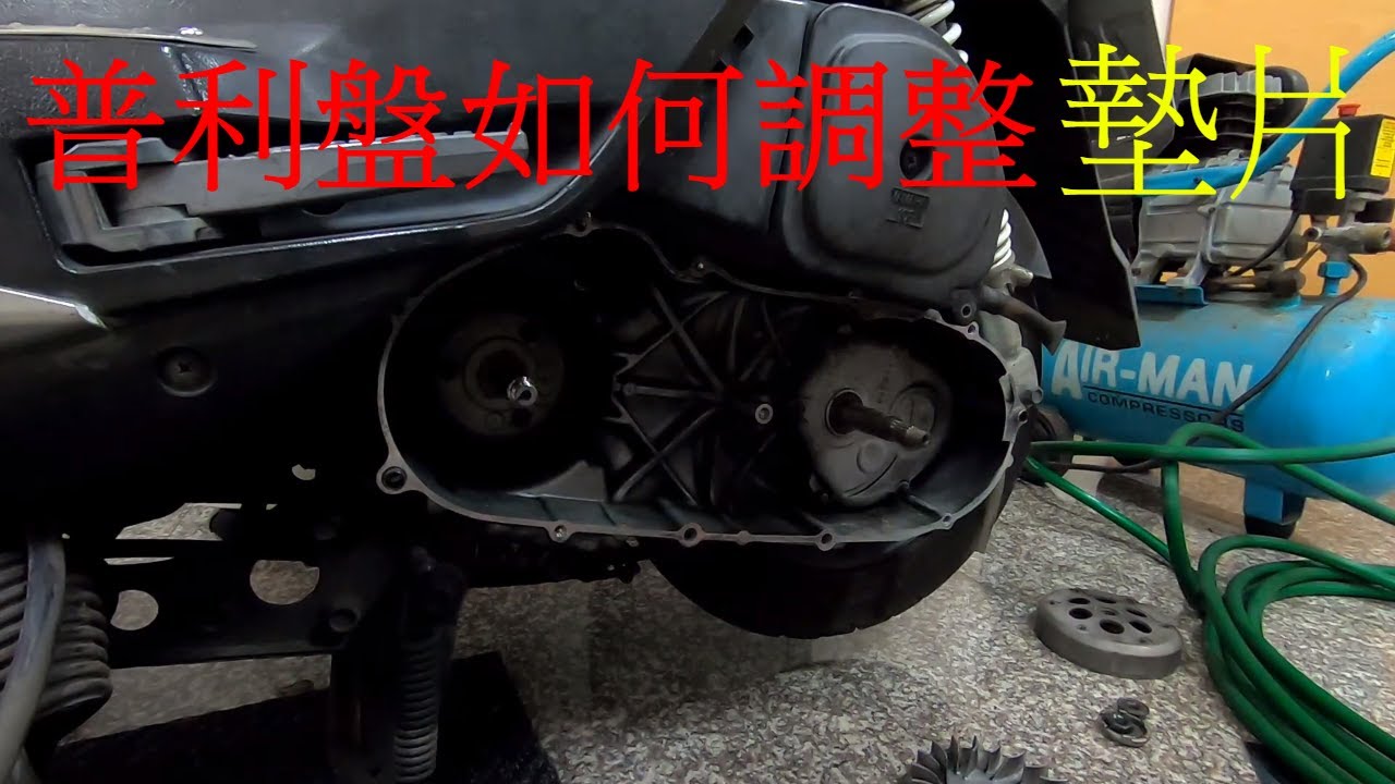 【DIY】YAMAHA RSZ CVT (3) 普利盤 共通基本(觀念教學) motorcycle cvt transmission