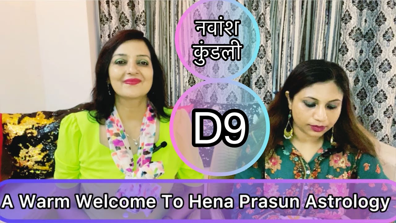 Navamsha कुंडली D9 में छुपे सारे राज़ Decoded. A must watch viral video by Hena Prasun
