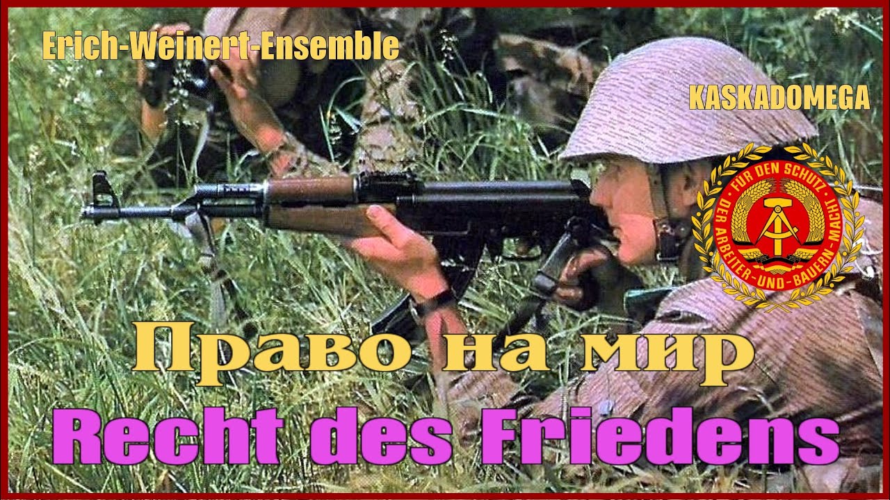 Право на мир / Das Recht des Friedens (1985)