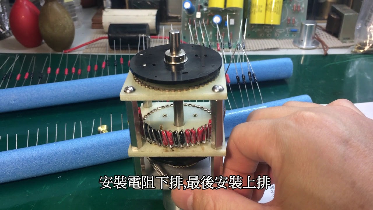 SHALLCO 47段級進音量電位器