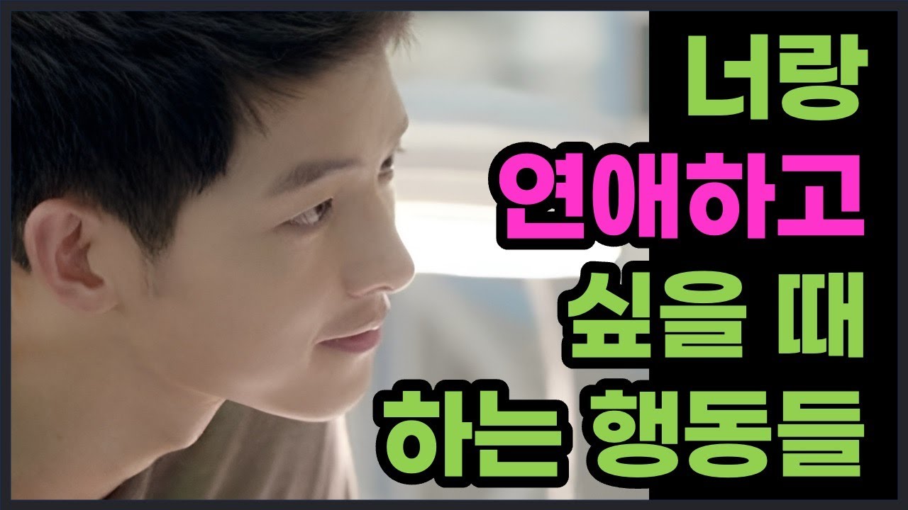 연애 상대가 좋아할 때 무의식적으로 흘리는 신호 ENTJ 엔티제