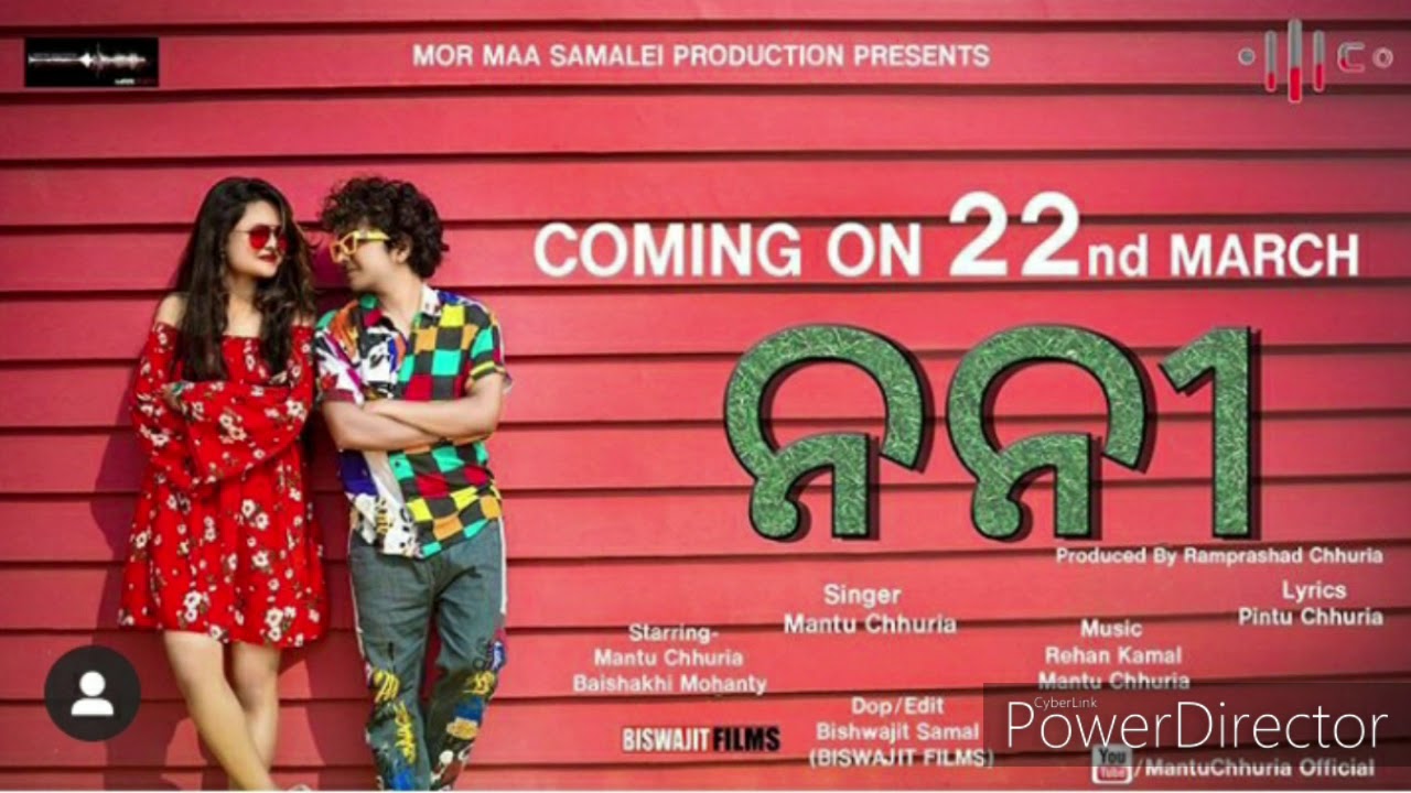 Nani | Mantuchuria Full mp3 song
