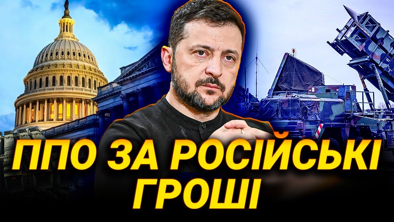 Зеленський хоче купити Patriot | Злочини проти біженців | Податок на OLX &mdash; СТРІМ 20 ЖОВТНЯ