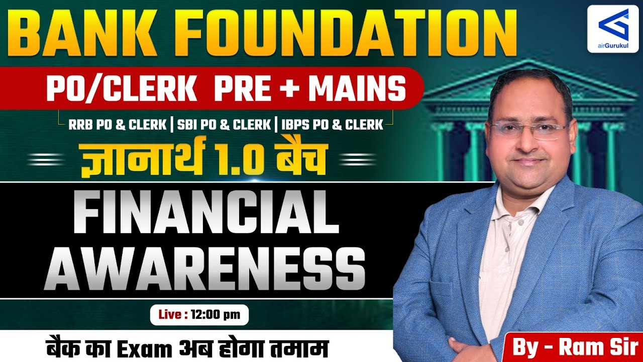 Bank Foundation PO/Clerk 2026 | ज्ञानार्थ 1.0 Batch | Financial Awareness #9 | #airgurukul