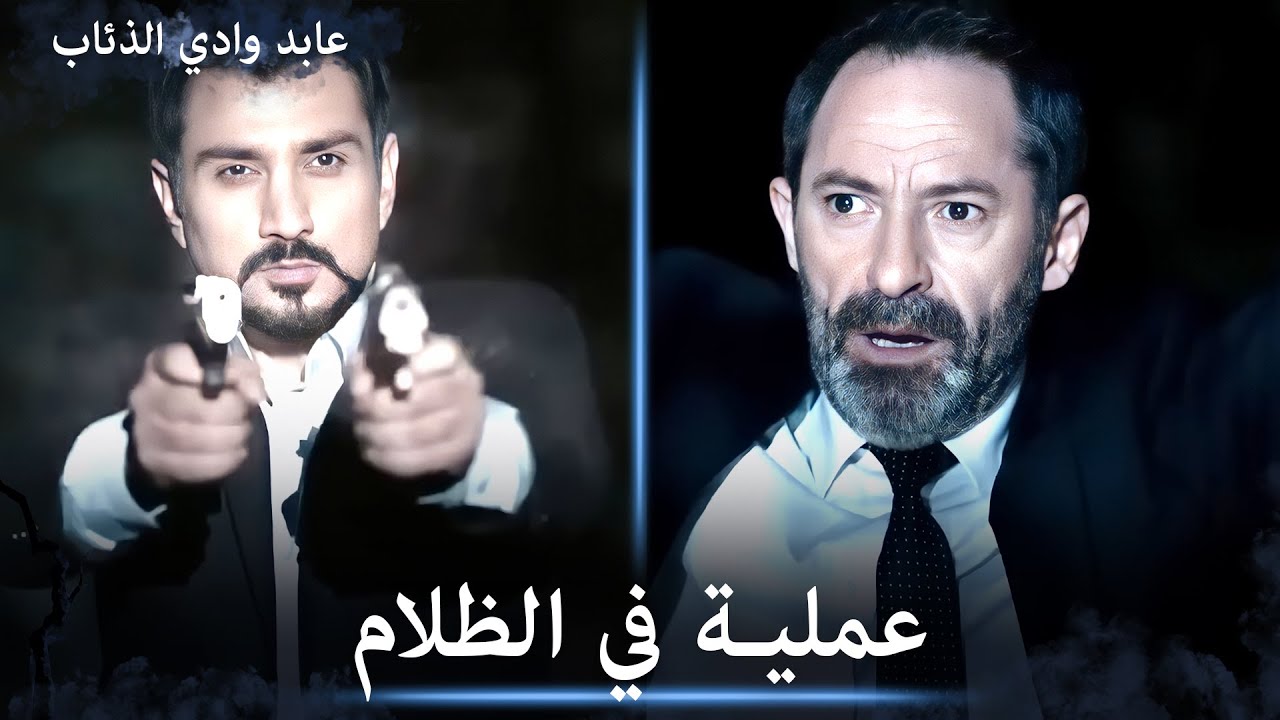عابد يحاول السيطرة على الوضع - مشاهد خاصة