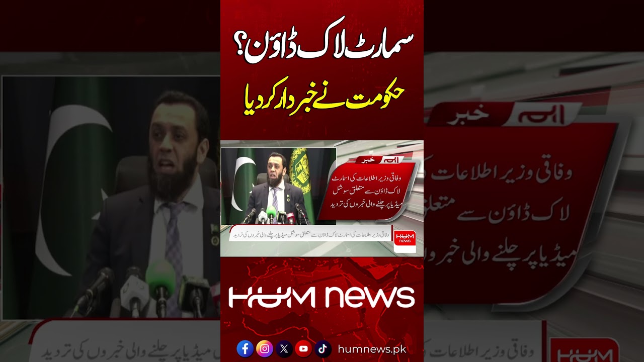 Alert! Smart Lockdown May Return | Hum News | Pakistan