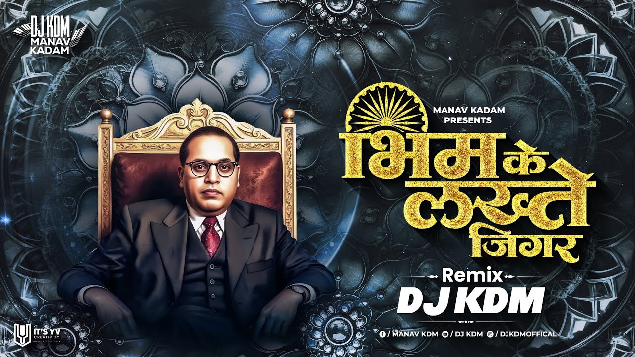 Bhim Ke Lagte Jigar Dj Song - DJ KDM - Bhim Jayanti 2025 Dj Song