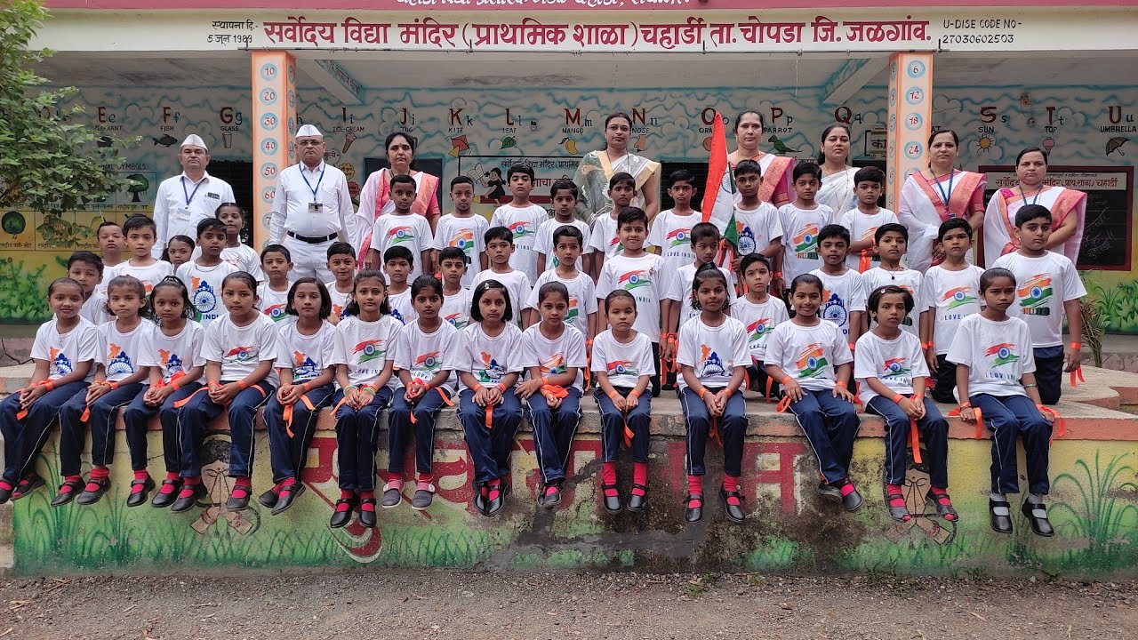 सर्वोदय विद्यामंदिर प्राथ. शाळा चहार्डी स्वातंत्र्यदिनानिमित्त विद्यार्थ्यांनी केलेली  संगीतमय कवायत
