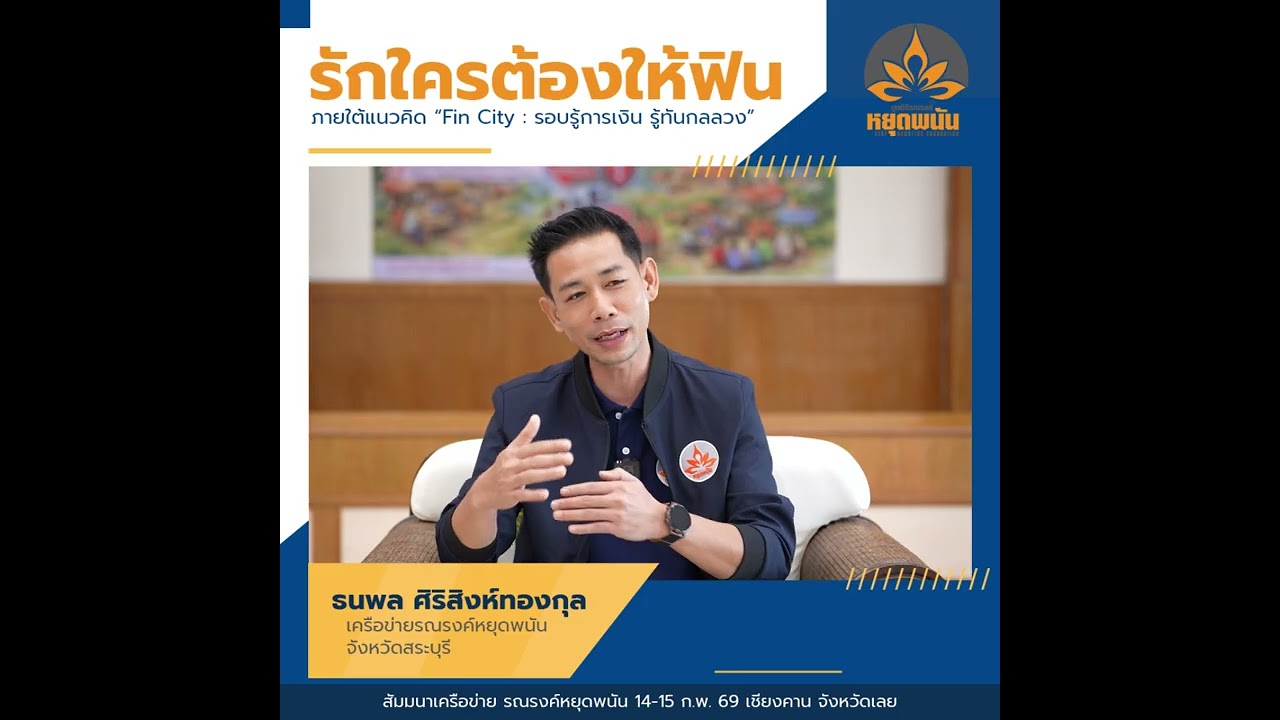 คุยกับ 