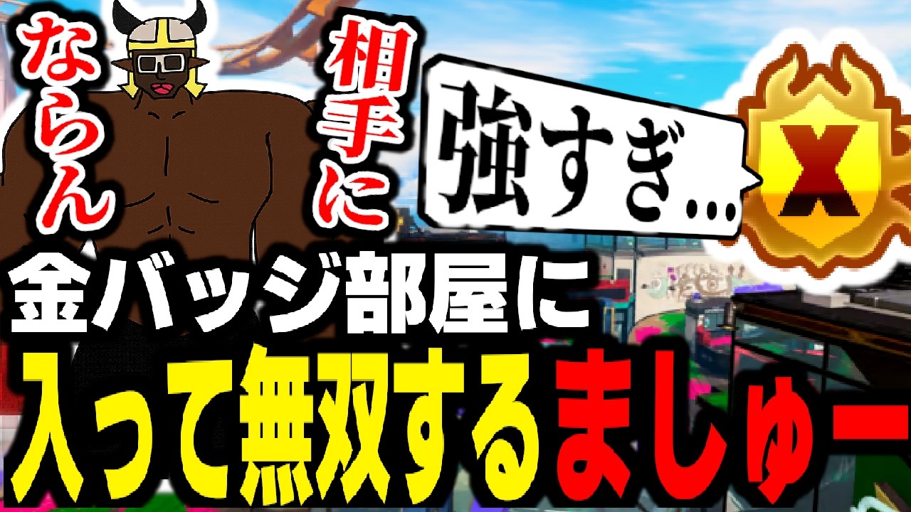 頭抜けた強者の証