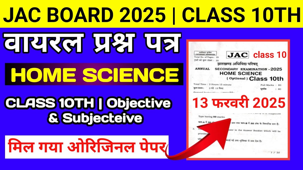 Jac Class 10th Home Science Viral Paper 2025|Class 10th HOME SCIENCE VIRAL QUESTION ANSWER 2025 JAC