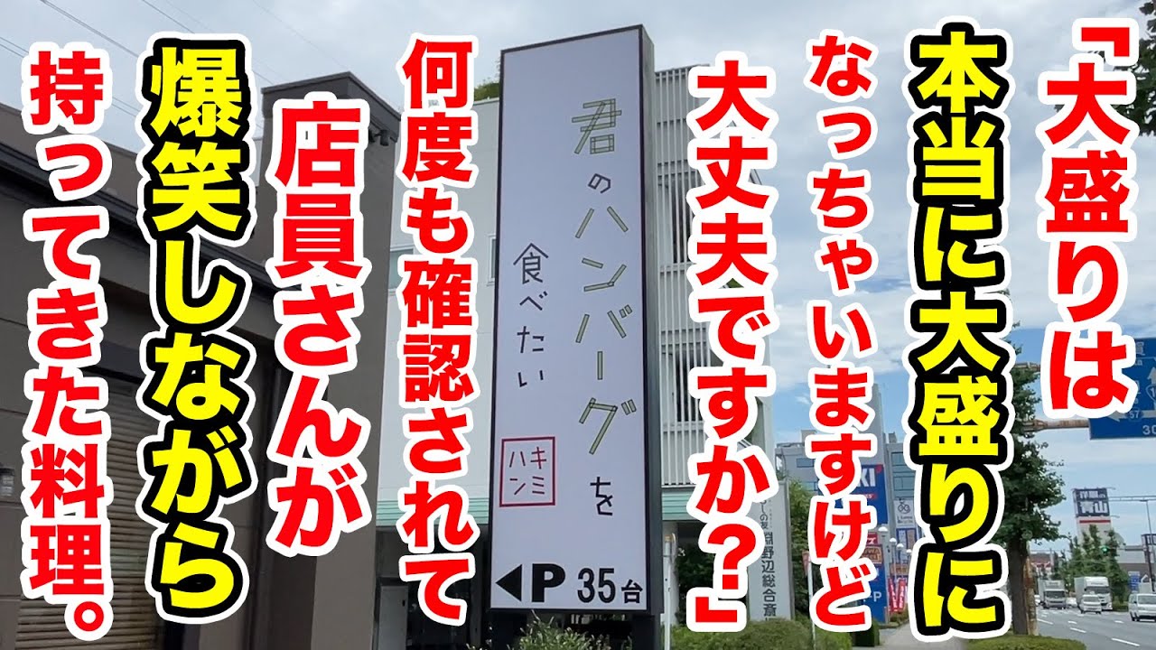 店員さん「大盛りは本当に大盛りになっちゃいますけど大丈夫ですか？」→「はい」→店員さんが爆笑しながら持ってきた料理！