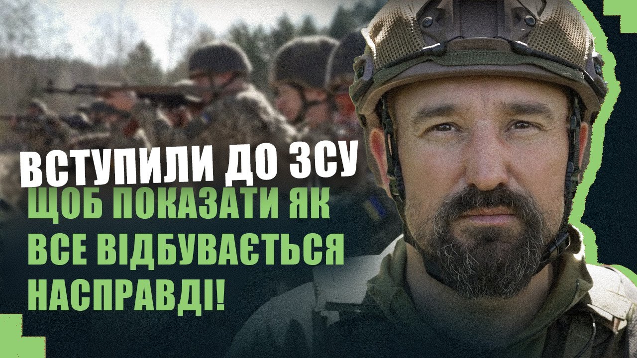 Без підготовки на 0? Який шлях солдата після мобілізації? Екіпіровка, зброя, навчання та передок