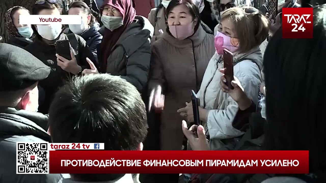 ПРОТИВОДЕЙСТВИЕ ФИНАНСОВЫМ ПИРАМИДАМ УСИЛЕНО