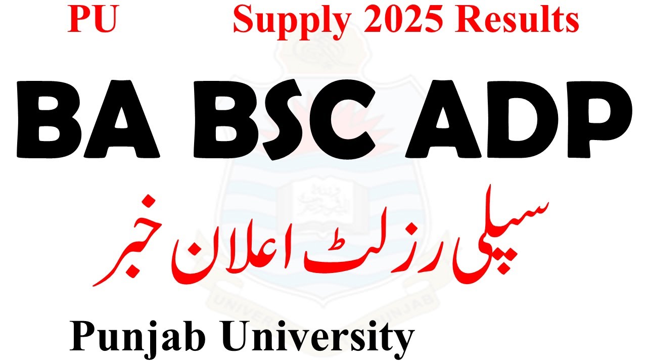 BA BSC ADP Supply 2025 Result PU | ADP Supply 2025 Result PU | ADA ADS supply 2025 Result PU
