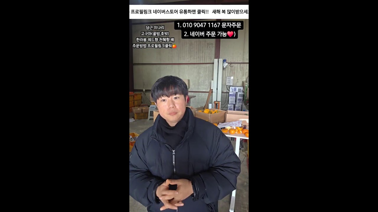 새해 복 많이받으세요 감사합니다 ♥️#설선물#구좌당근#한라봉#레드향#배#천혜향#콜라비#고구마#과일선물세트