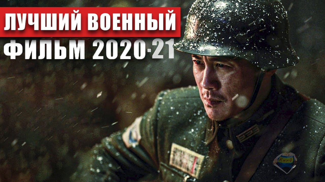 Восемь сотен, лучший военный фильм 2020 года, мини-обзор фильма
