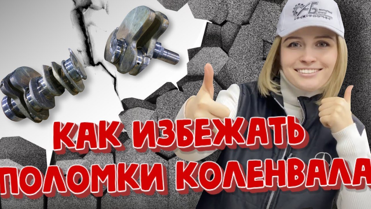 Как избежать поломки коленвала. Проверка коленвала на трещины с помощью магнитного дефектоскопа.