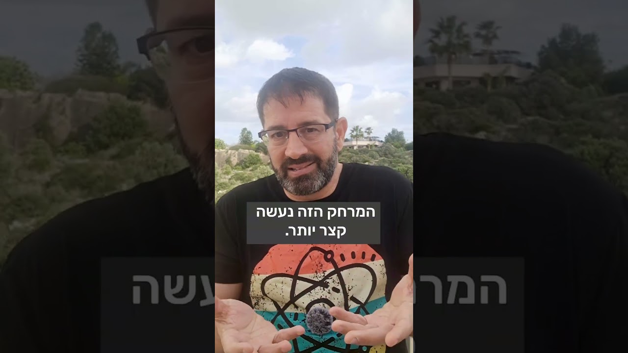 איך תמות השמש שלנו?