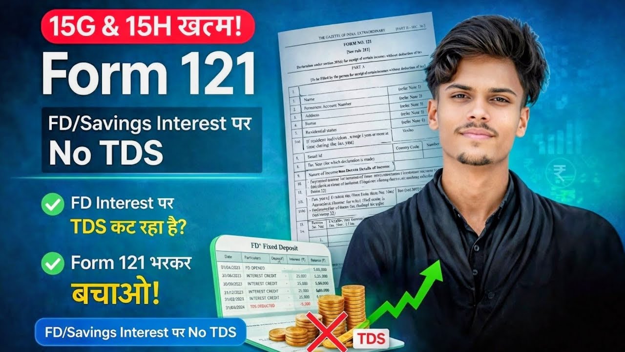 Form 121 Explained: New Form That Replaces 15G & 15H to Save TDS on FD Interest (2026 Rules) 