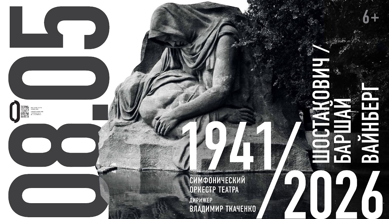 LIVE: &laquo;1941/2026&raquo;