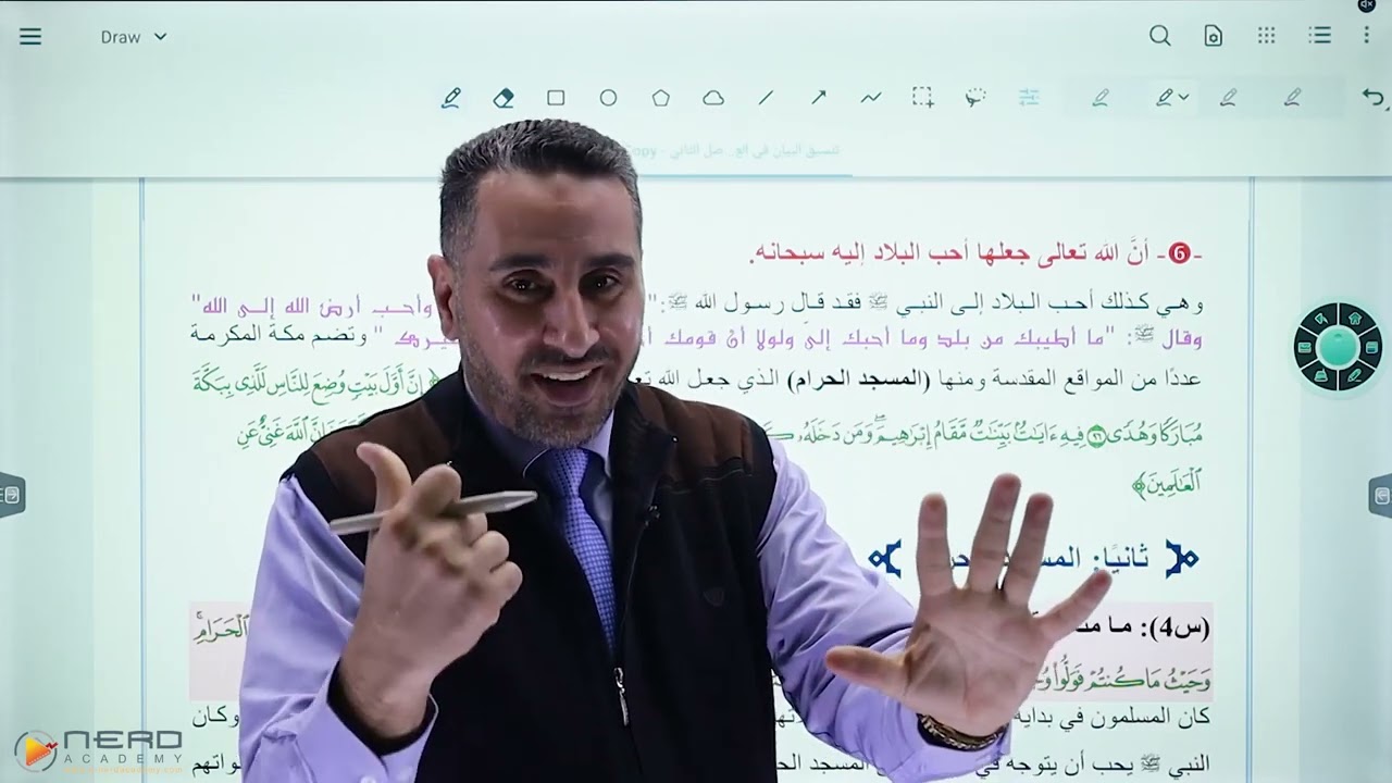 «المسجد الحرام» العلوم الإسلامية