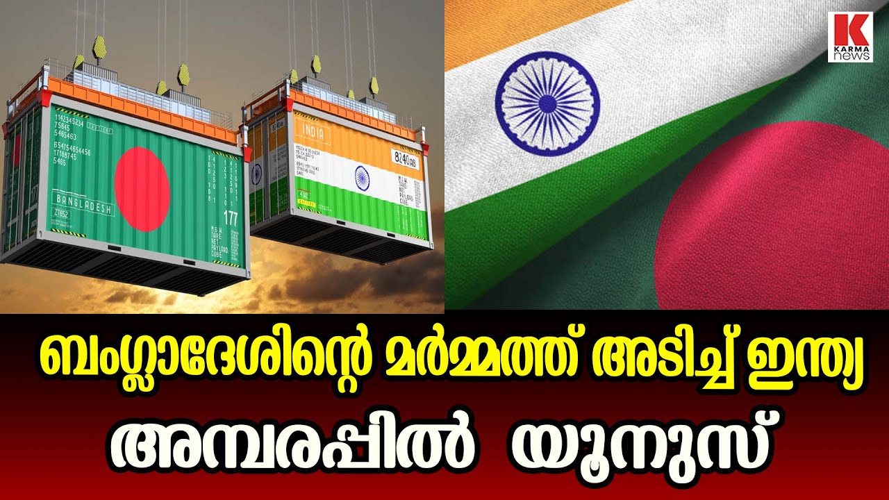 ബംഗദേശിന് പ്രതീക്ഷിക്കുന്നതിനപ്പുറമുള്ള പണിയുമായി ഇന്ത്യ