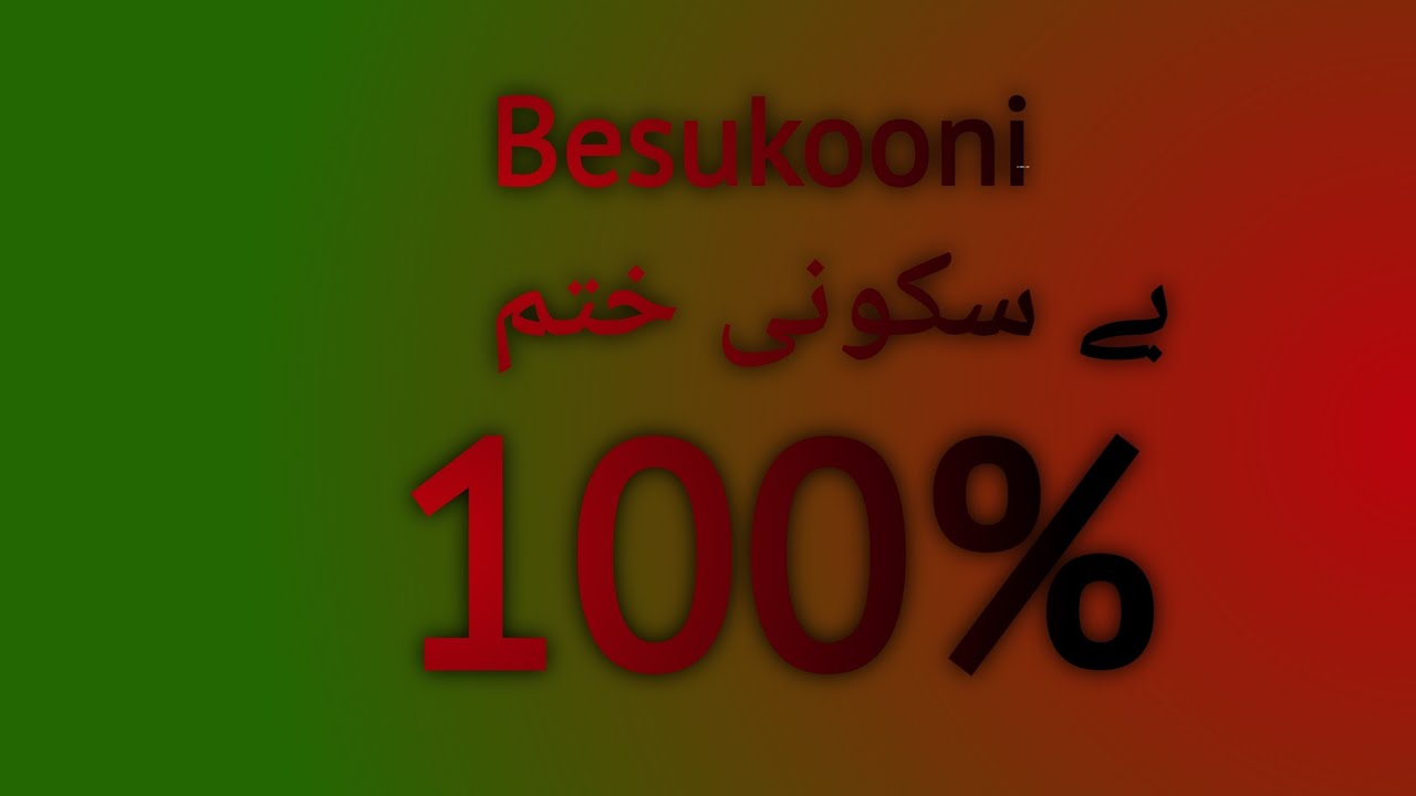 10 طریقوں سے بے سکونی کو ختم کرےBesukooni Ko Khatam Karne ke Tareeqey || خوشبٶ ادب Khushbu E Adab
