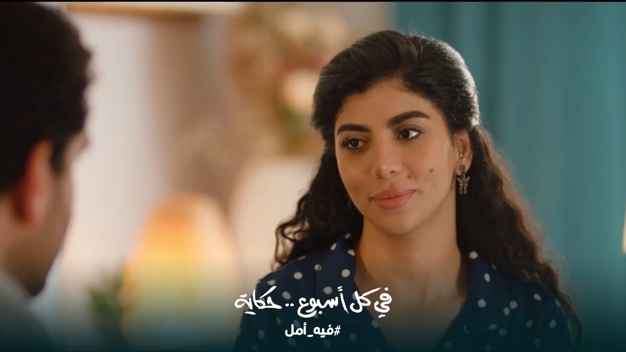 لما مراتك تحب تنكد عليك وانت فاهم دماغها😂❤ - في كل أسبوع حكاية ( فيه أمل )